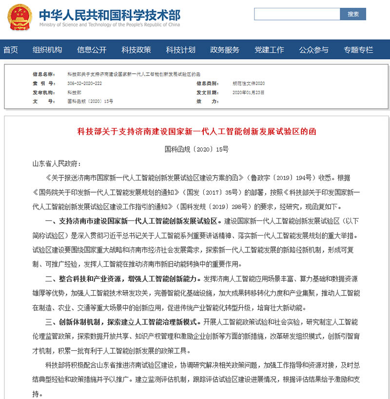 �Ƽ����P(gu��n)��֧�֝��Ͻ��O(sh��)������һ���˹����܄�(chu��ng)�°l(f��)չԇ�^(q��)