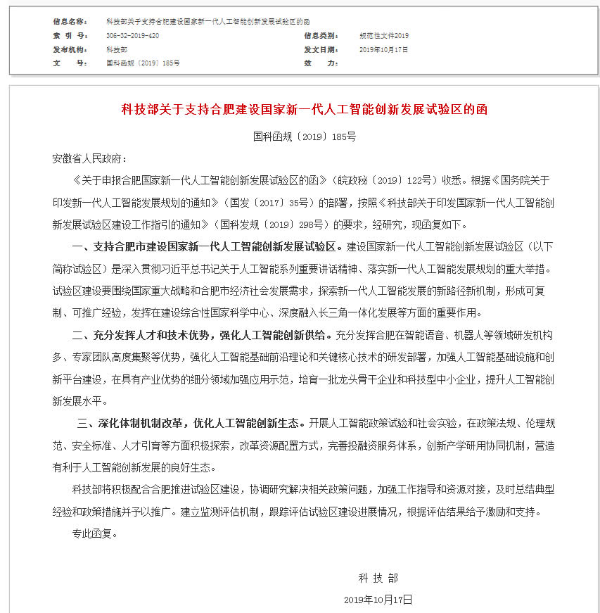 �Ƽ����P(gu��n)��֧�ֺϷʽ��O(sh��)������һ���˹����܄�(chu��ng)�°l(f��)չԇ�^(q��)