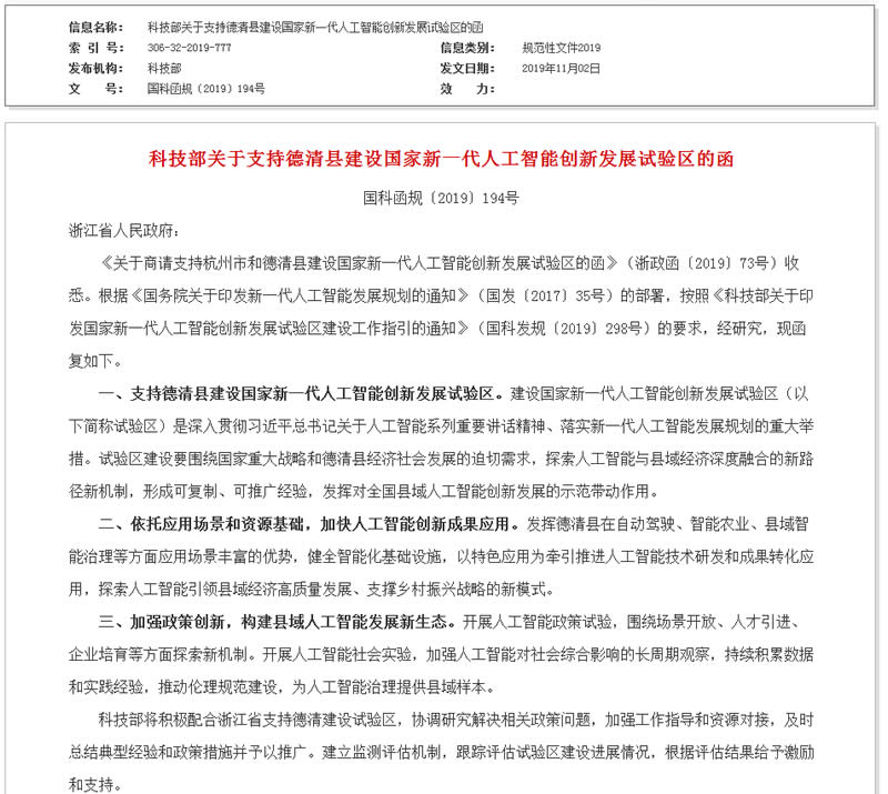 �Ƽ����P(gu��n)��֧�ֵ���h���O(sh��)������һ���˹����܄�(chu��ng)�°l(f��)չԇ�^(q��)